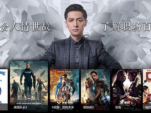 中国电信智能电视端垂直影院专题