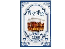 民国