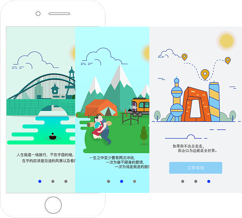 四季旅行（图ZMTYwNjE3NzM2） - APP界面 - 站酷设计师此间少年97原创素材 - 站酷ZCOOL