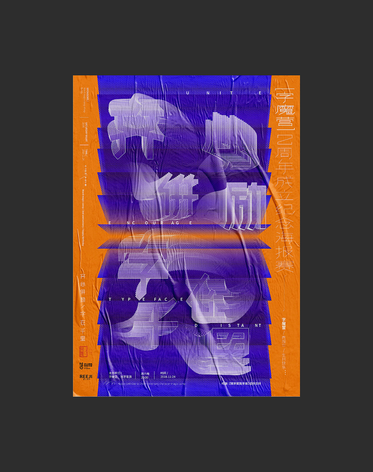 2019海报作品合集（图ZMTYxNjk4OTE2） - 海报 - 站酷设计师你可以叫我疯子原创素材 - 站酷ZCOOL