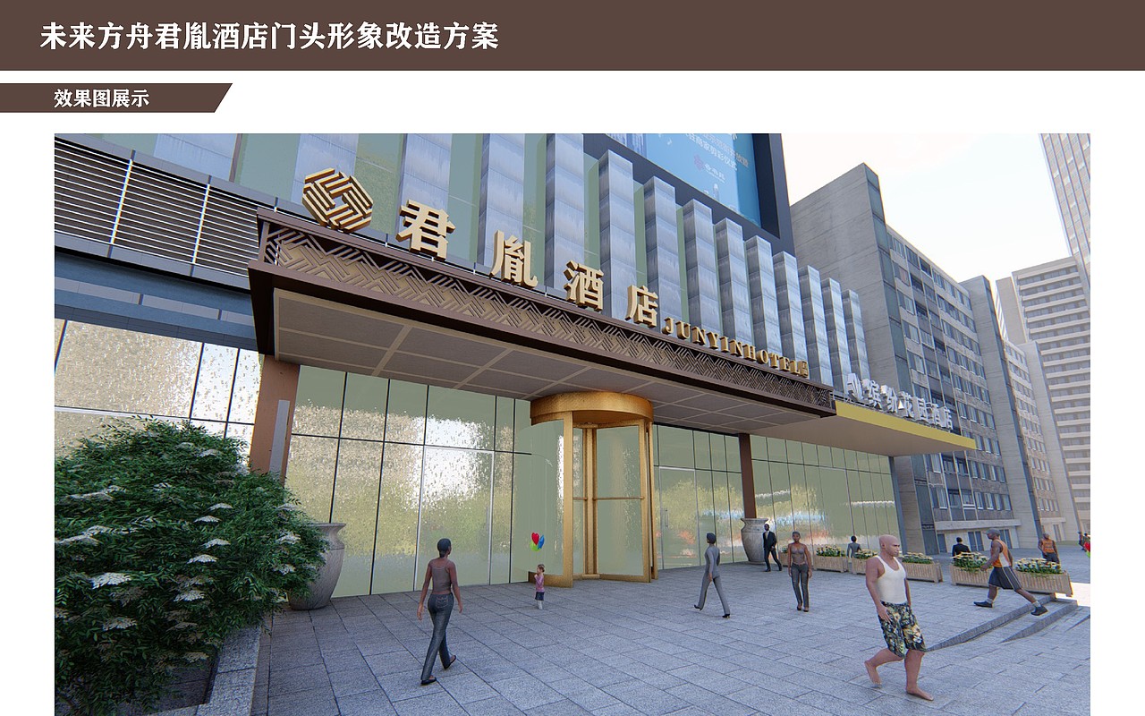 君胤酒店门头设计方案（图ZMjE4ODc1Mjc2） - 场景 - 站酷设计师爱上电影原创素材 - 站酷ZCOOL