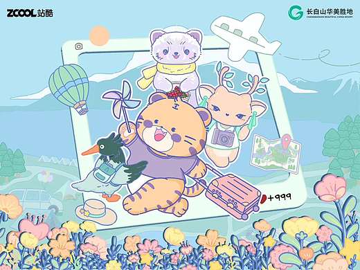 长白山之旅·跨越相框的自由