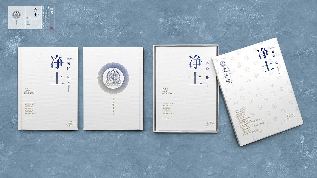 经书为硬皮精装书,外套函套。