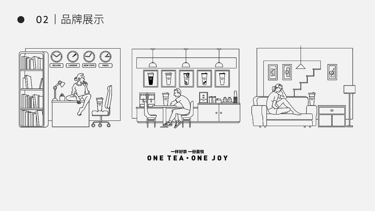柒悦新茶饮 品牌设计（图ZODg2MDc3MDQ=） - 品牌 - 站酷设计师范妮高原创素材 - 站酷ZCOOL