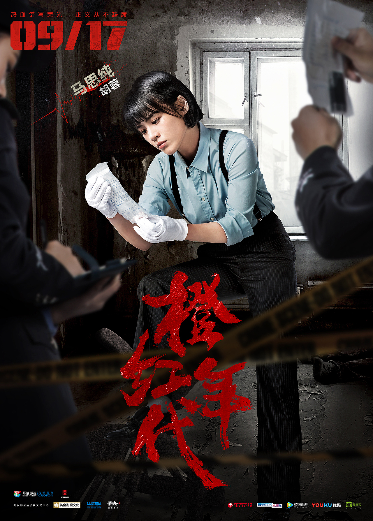 三兔ThreeTo海报《橙红年代》（图ZMTYwMjAyNTA4） - 海报 - 站酷设计师三兔传媒ThreeTo原创素材 - 站酷ZCOOL