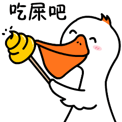 我不是鸭呀（图ZMTc5MzAzNzY0） - 网络表情 - 站酷设计师阿虎表情原创素材 - 站酷ZCOOL