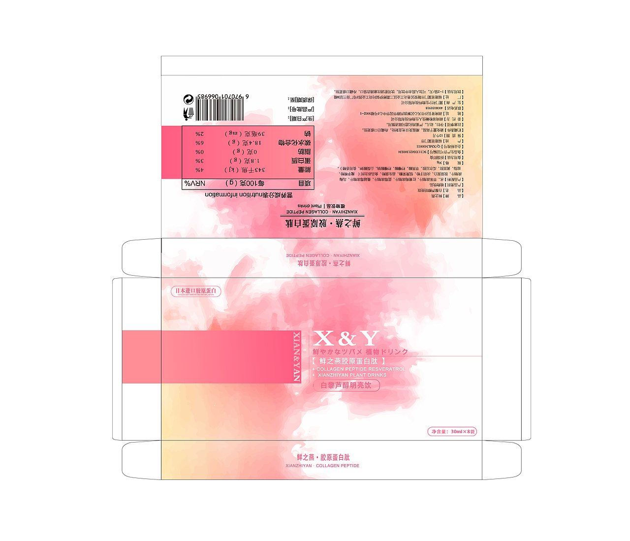 鲜之燕白黎芦醇明亮饮