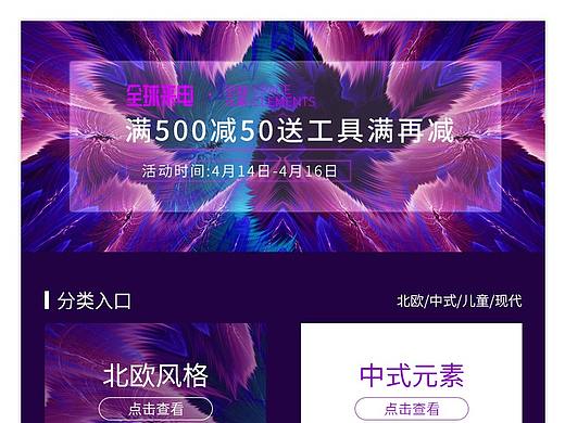 墙纸壁画移动端首页