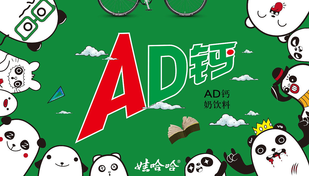 娃哈哈包装设计