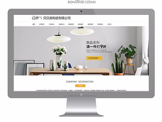 贝汉美陶瓷（个人主页-ZMjQxMjgwOTY=） - 企业官网 - 站酷设计师韬光养晦5原创素材 - 站酷ZCOOL