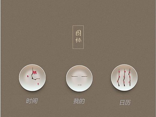 古风图标