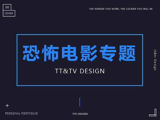 芒果互联网电视IPTV影视专题/恐怖电影TV端专题