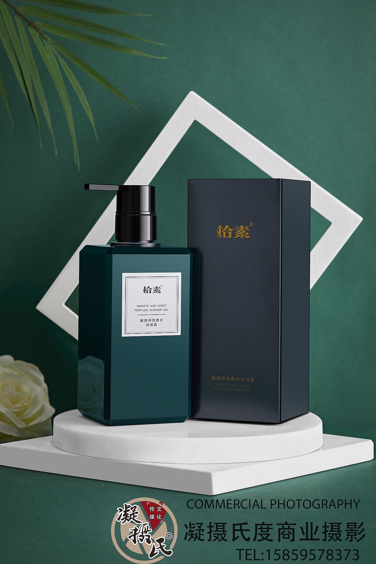 洗发水静物精拍/广告画册/天猫淘宝主图精拍