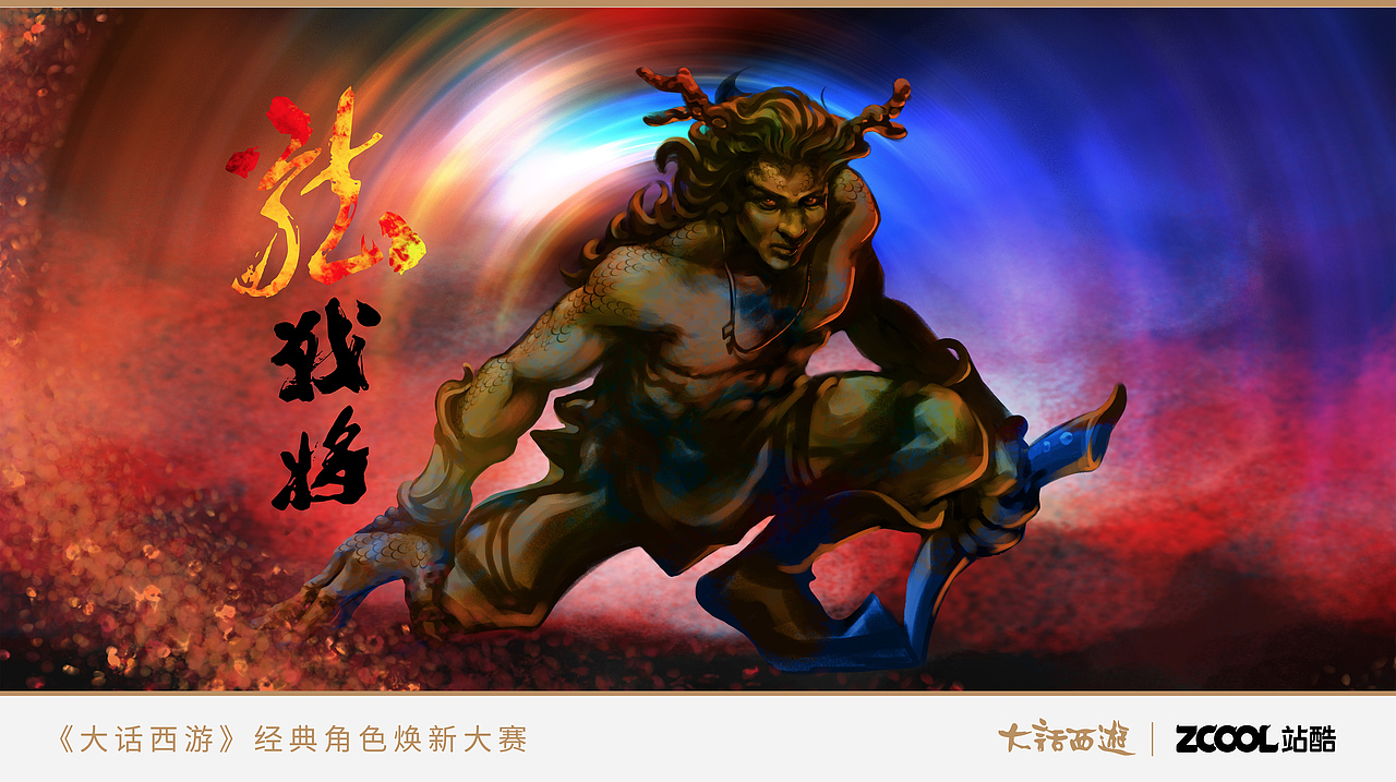 龙战将
