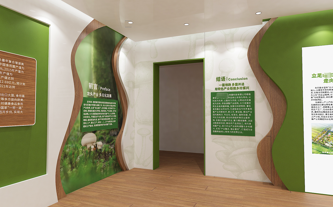 绿色农业展厅