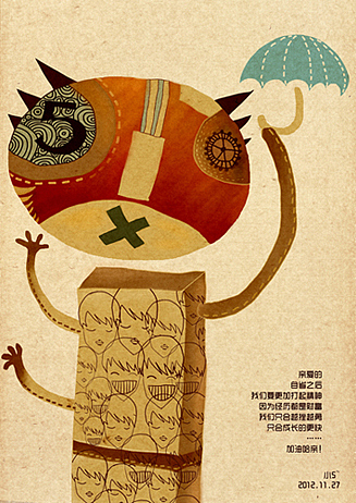大二时的习作之小清新篇（图ZMTUwNjA2NjA=） - 创作习作 - 站酷设计师李小5原创素材 - 站酷ZCOOL