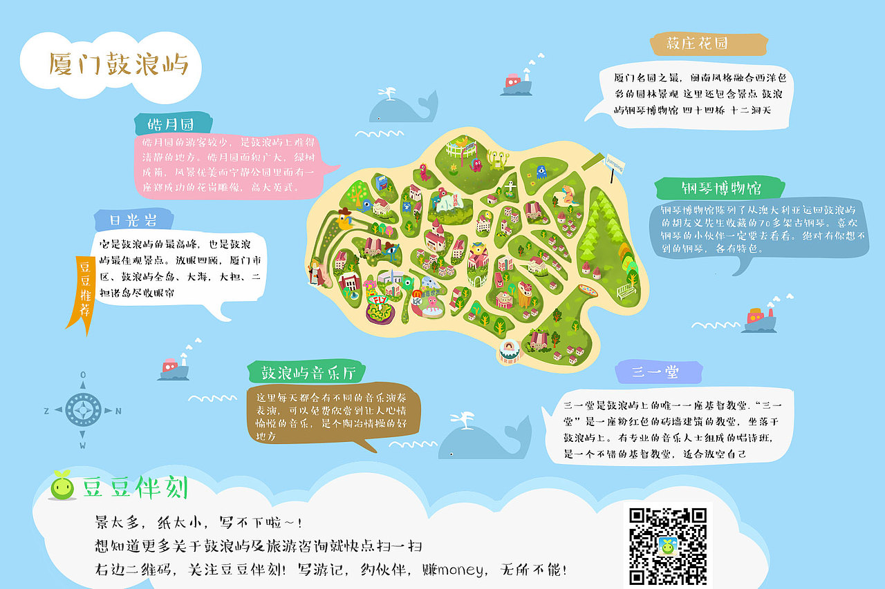 岛屿非全部原创 有部分参考