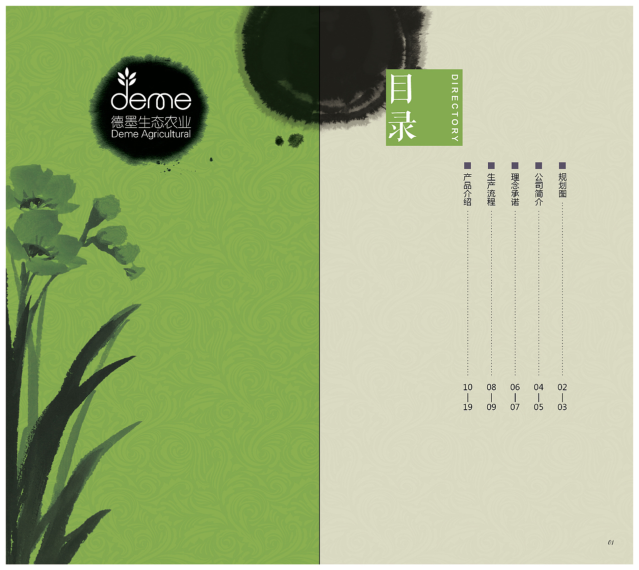 宣传册/折页（图ZOTQ5MDgyMDA=） - 宣传物料 - 站酷设计师小小小CcC原创素材 - 站酷ZCOOL