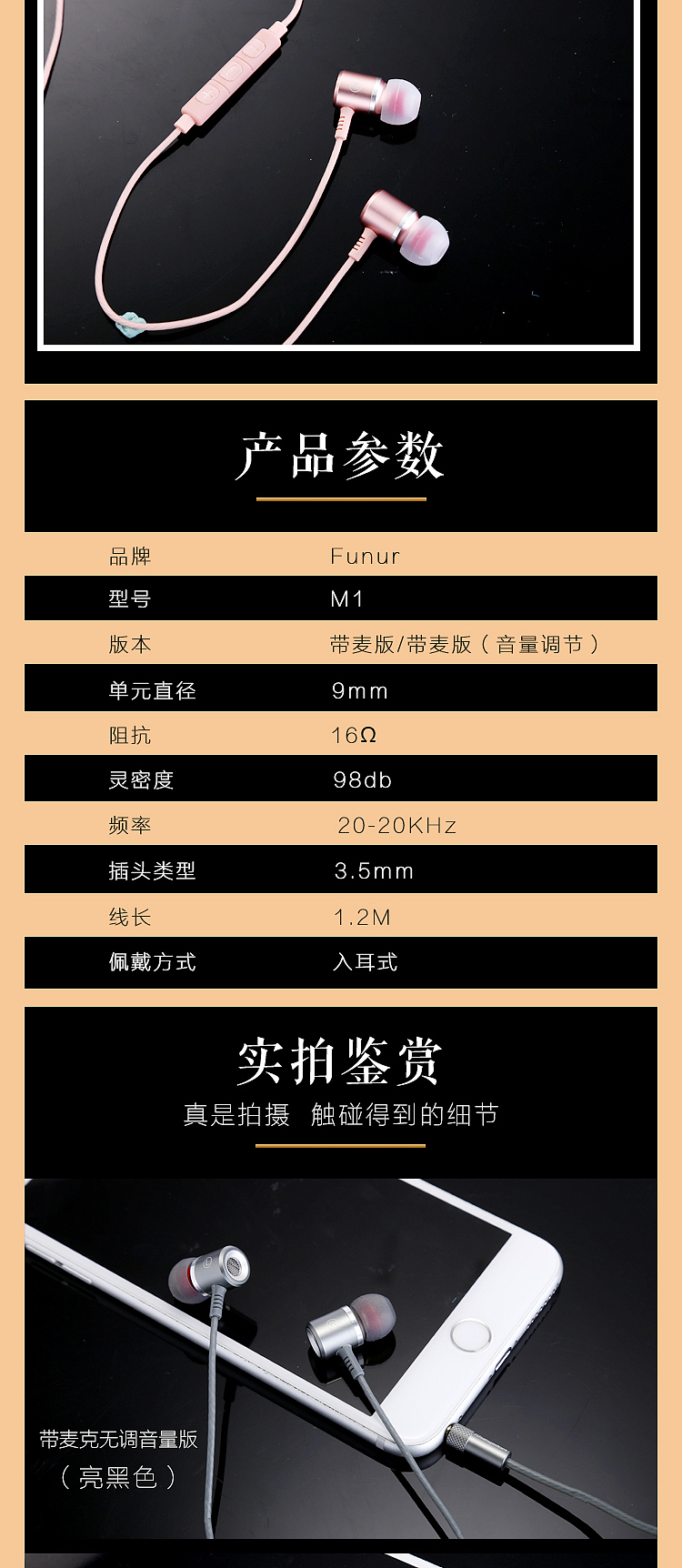 耳机详情（图ZMTA3MjgxNzg0） - 电商 - 站酷设计师2214663原创素材 - 站酷ZCOOL