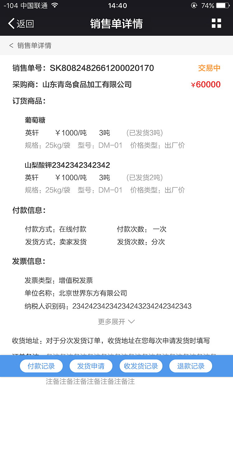 采销易-移动端（图ZMTA5Nzg3Mzg4） - APP界面 - 站酷设计师赵培培zz原创素材 - 站酷ZCOOL