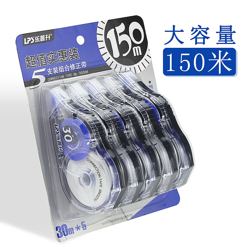 乐普升修正带NO.9017,NO.9017A