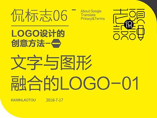 文字与图形融合的LOGO-01