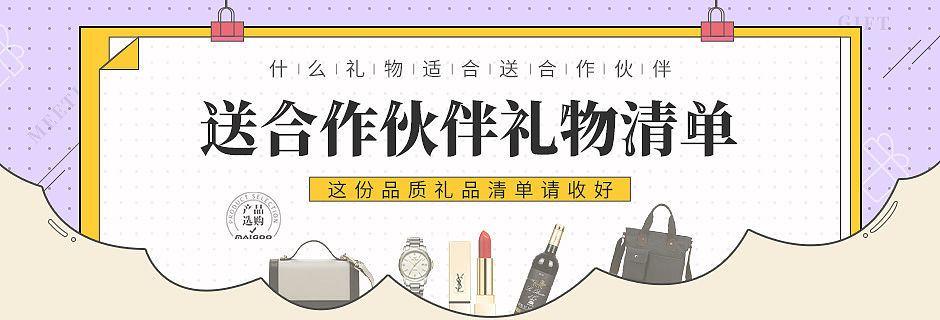 2019上半年banner（图ZMTYxNjM5NzM2） - 运营设计 - 站酷设计师没有圆周的钟原创素材 - 站酷ZCOOL