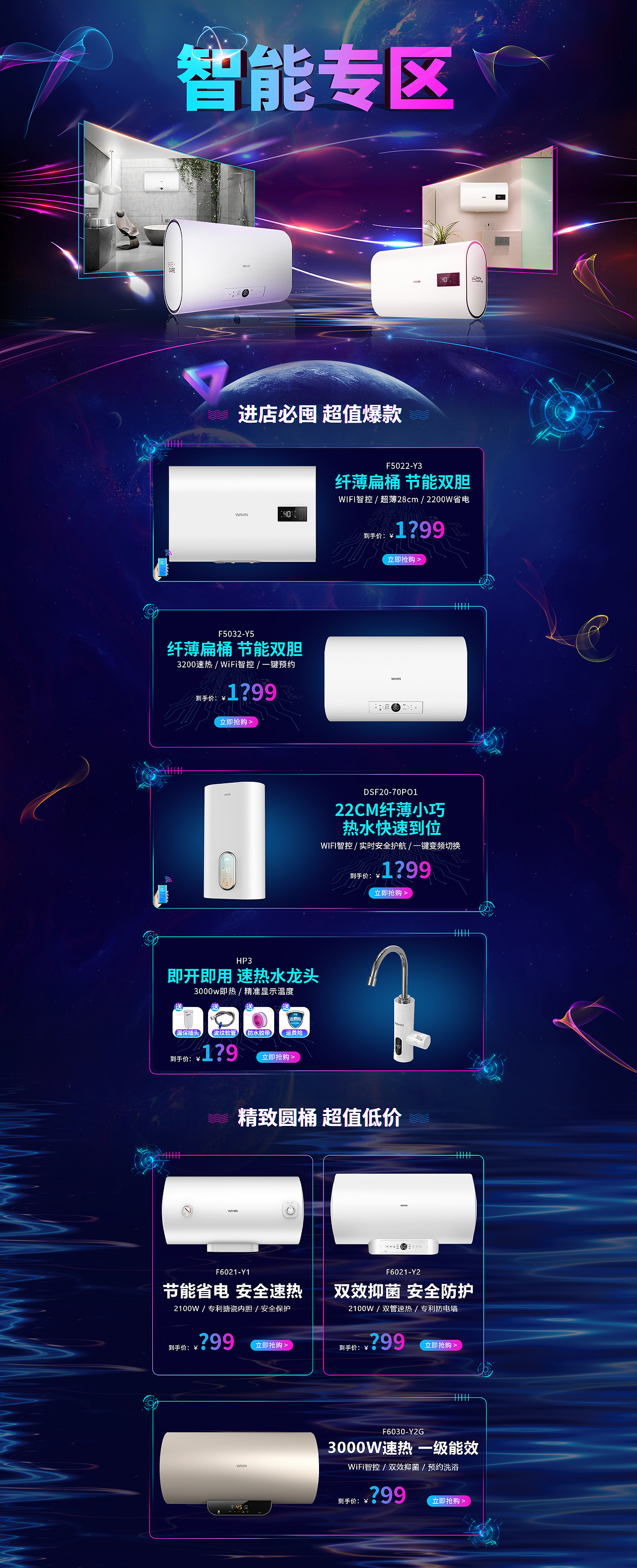 华凌首页（图ZMjQ3MDI2NzE2） - 海报 - 站酷设计师力力爱花瓣原创素材 - 站酷ZCOOL