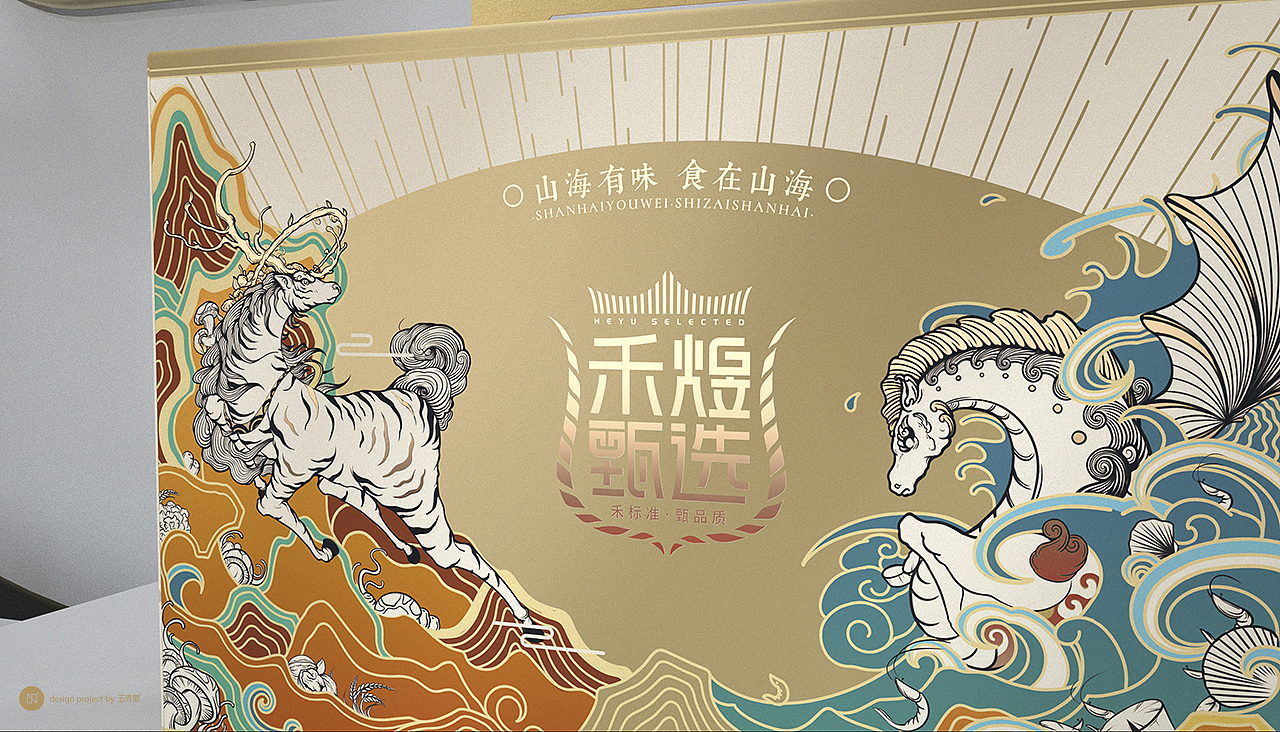 五克氮²×禾煜 | 2022高端山海经系列干货礼盒（图ZMjgxNjA1MDEy） - 包装 - 站酷设计师五克氮创意设计原创素材 - 站酷ZCOOL