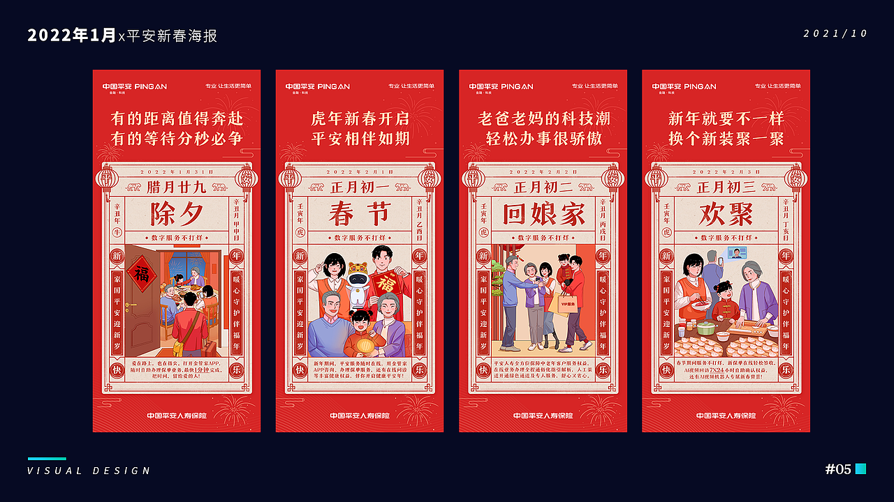 2021下半年个人工作总结（图ZMjg4MDk2ODA0） - 宣传物料 - 站酷设计师玲子酱原创素材 - 站酷ZCOOL