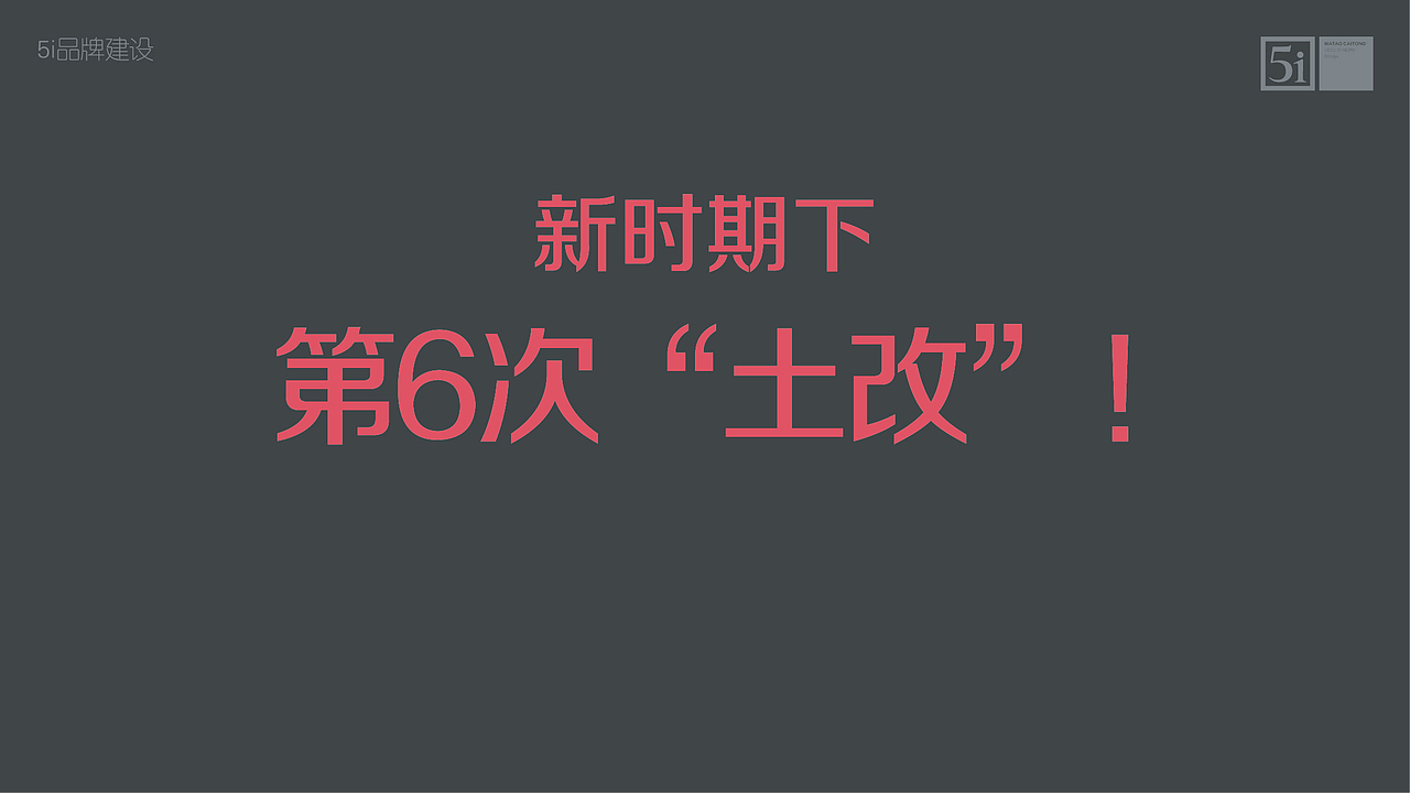利民股份集团-利民土壤品牌建设策划设计方案