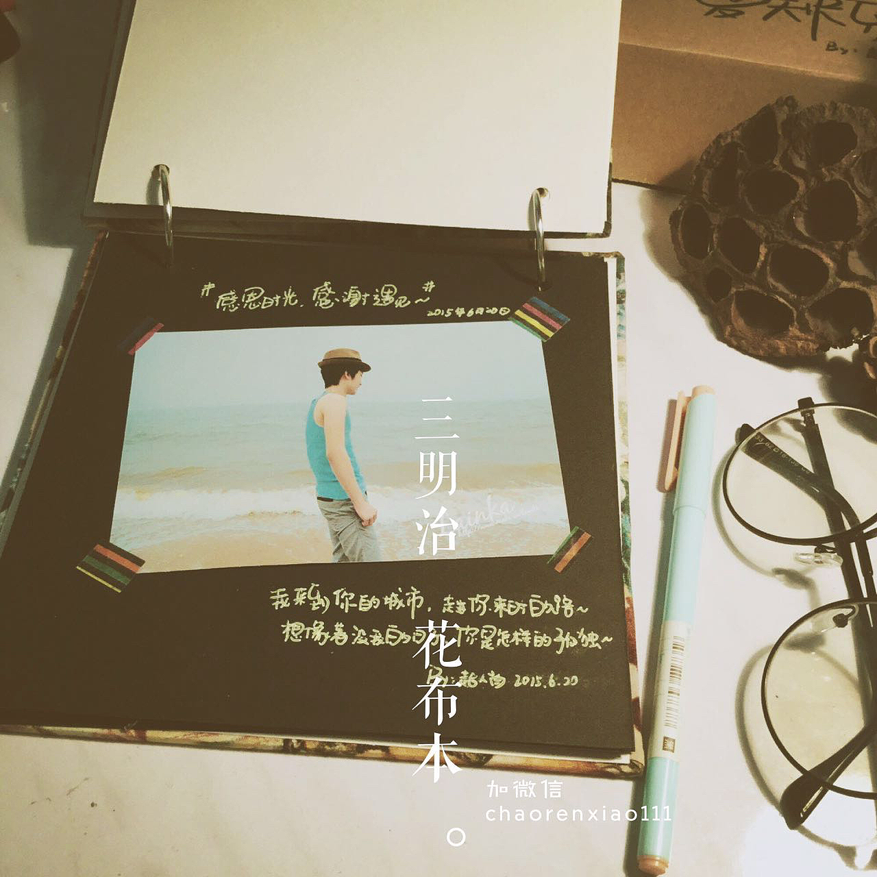 这个是本本里面的黑色的，可以贴照片可以写字哈
非常非常文艺有感觉的