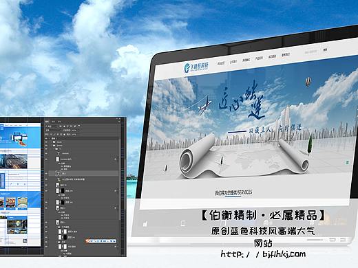 原创蓝色科技风高端大气网站(个人主页-ZMzYxMzQ2MzY=) - 企业官网 - 站酷设计师伯衡君原创素材 - 站酷ZCOOL