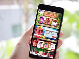 唯品会平台app活动页