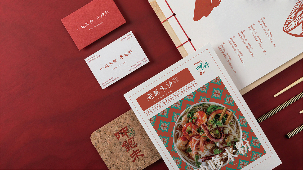 BRAND DESIGN-老舅米粉 | 餐饮品牌全案形象塑造（图ZMTg0ODE3Mzc2） - 品牌 - 站酷设计师呵二原创素材 - 站酷ZCOOL