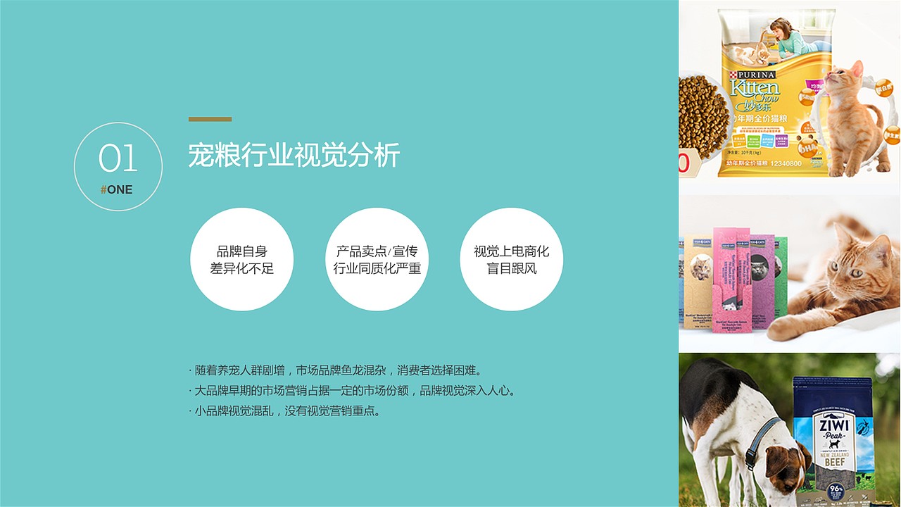 宠粮视觉升级（图ZMjc4ODIwODUy） - 电商 - 站酷设计师下班坐地铁原创素材 - 站酷ZCOOL