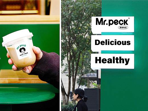 Mr.peck 派克轻食（个人主页-ZNTY4MjQxNDA=） - 品牌 - 站酷设计师晋褚原创素材 - 站酷ZCOOL