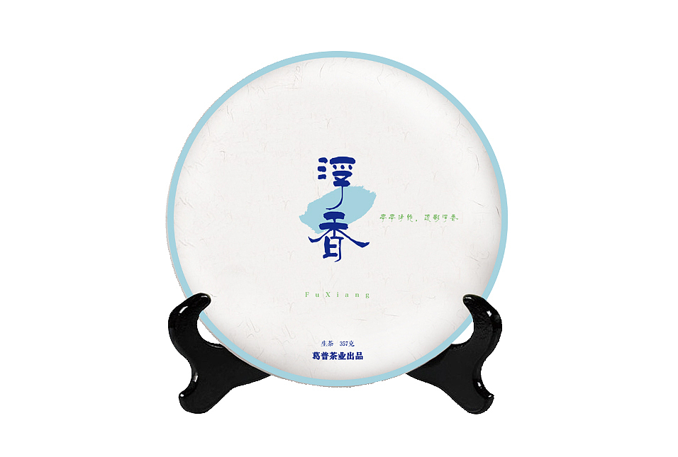 茶饼 普洱茶 包装设计（图ZNTQ4OTkwODA=） - 包装 - 站酷设计师里子猫原创素材 - 站酷ZCOOL