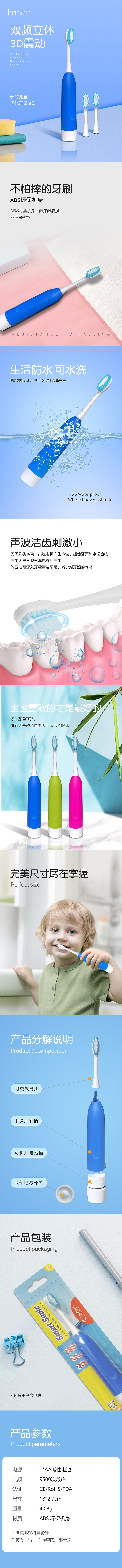 immer产品详情页飞机稿