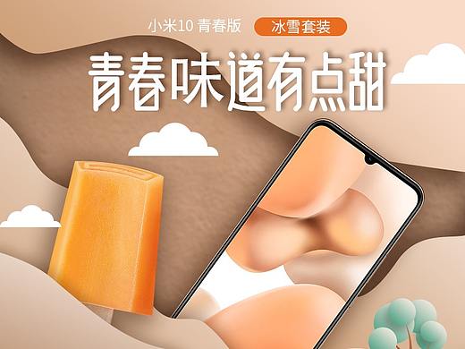 移动端活动专题页