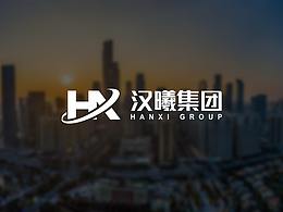 汉曦集团VI