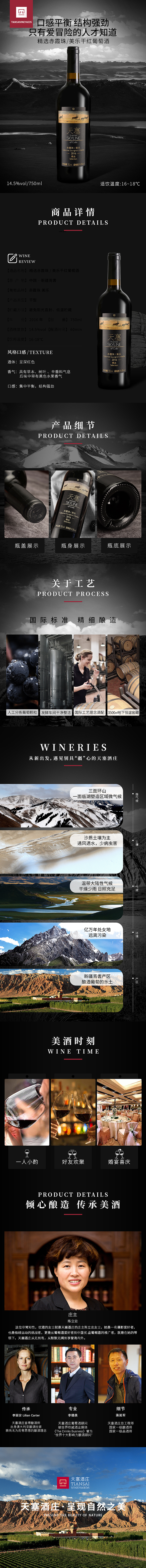 红酒详情（图ZMjYzMDAwODMy） - 其他平面 - 站酷设计师红色标题要醒目原创素材 - 站酷ZCOOL
