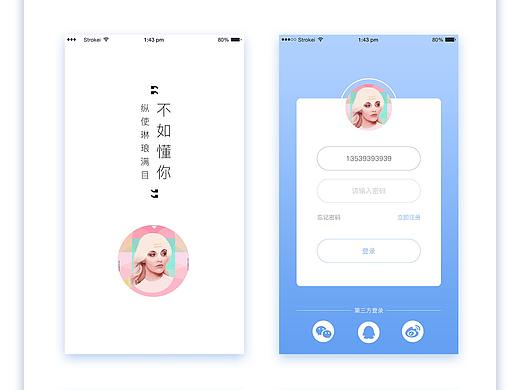 UI学习app