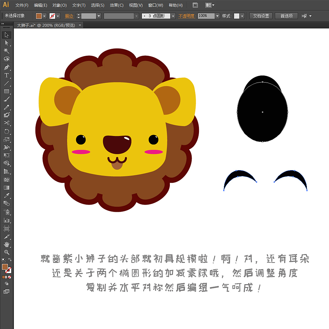 AI教程-那个吃肉饼的小狮子（图ZNTU1MTc0NzY=） - 艺术插画 - 站酷设计师玥与跃原创素材 - 站酷ZCOOL