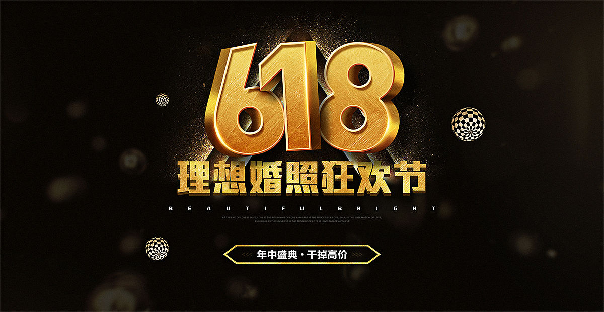 近期婚纱的一些页面