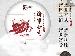 包装