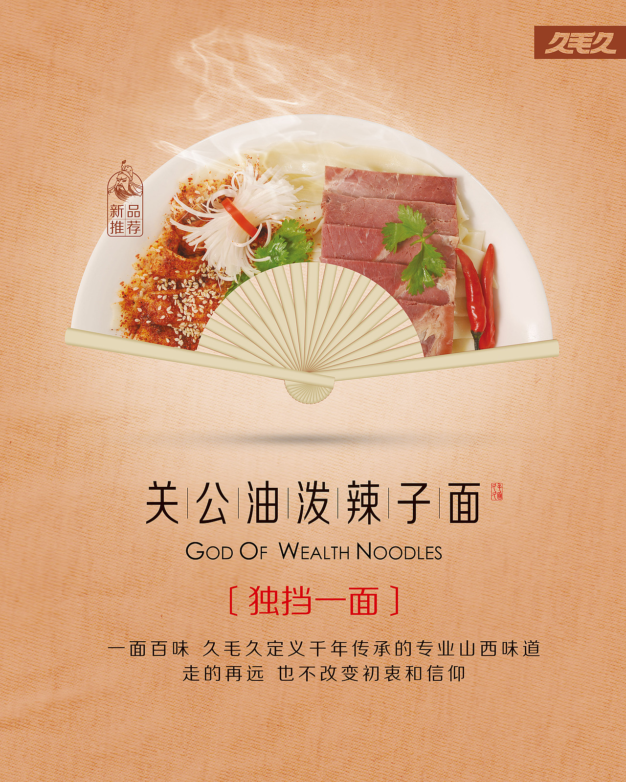 九毛九创意海报（图ZOTcxOTc0MA==） - 海报 - 站酷设计师設計谷原创素材 - 站酷ZCOOL