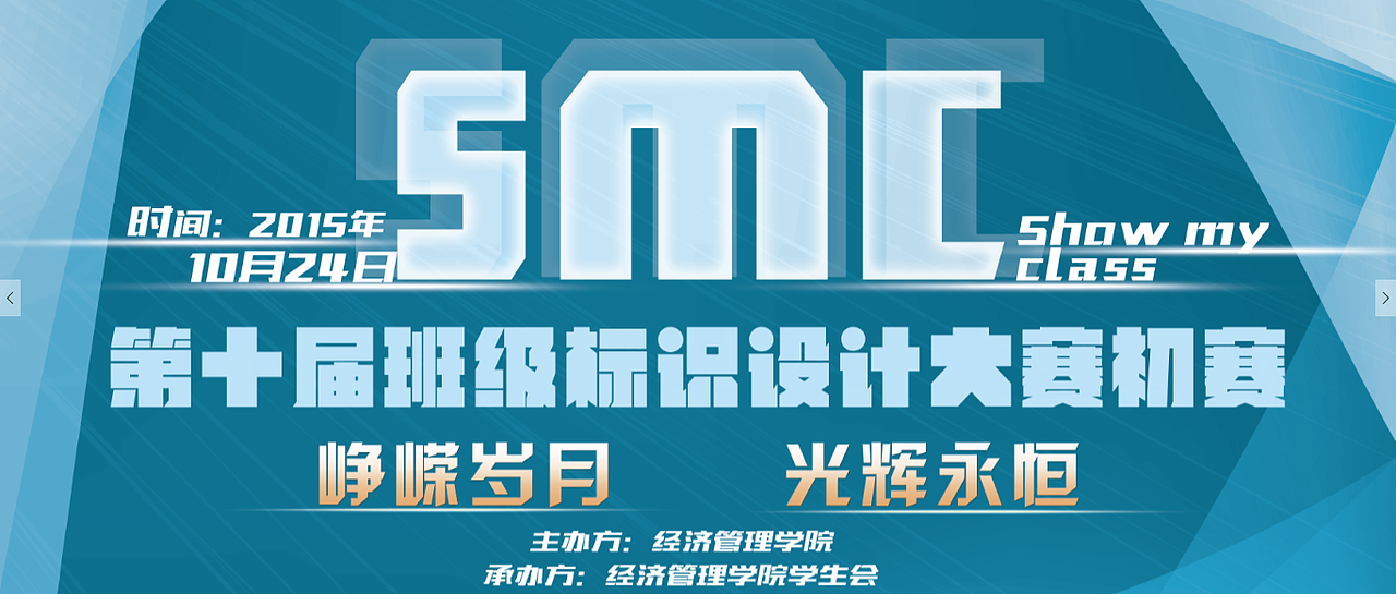 SMC初赛舞台设计（图ZNDkxOTEzNzY=） - 其他平面 - 站酷设计师lordadia原创素材 - 站酷ZCOOL