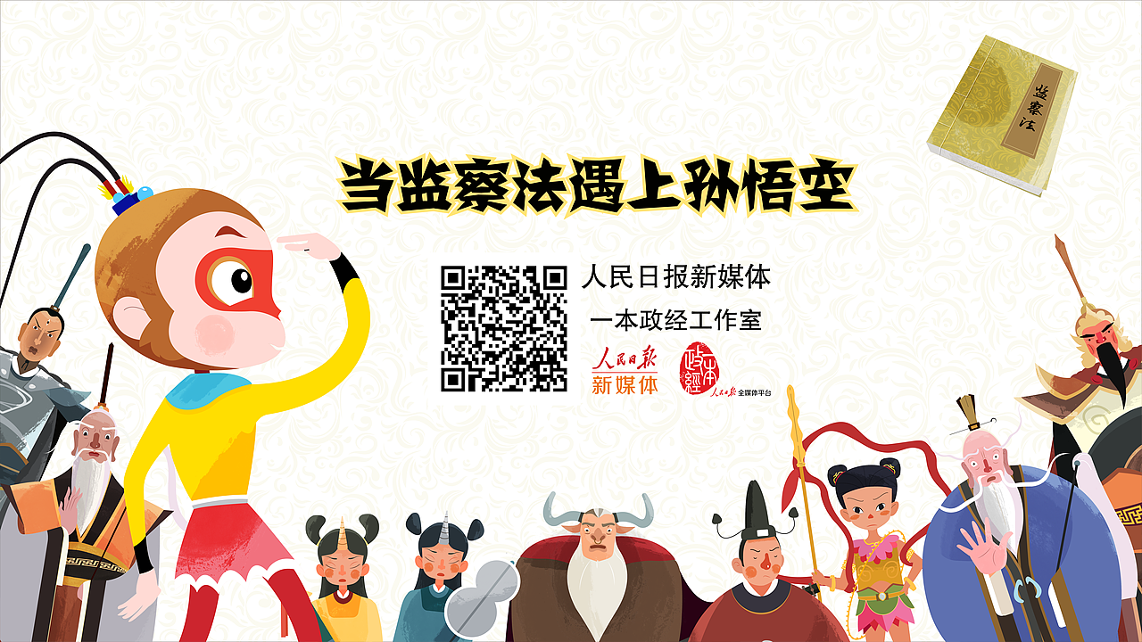 为人民日报新媒体中心创作的小动画（图ZMTA5NjUxMjUy） - 短片 - 站酷设计师致象文化原创素材 - 站酷ZCOOL
