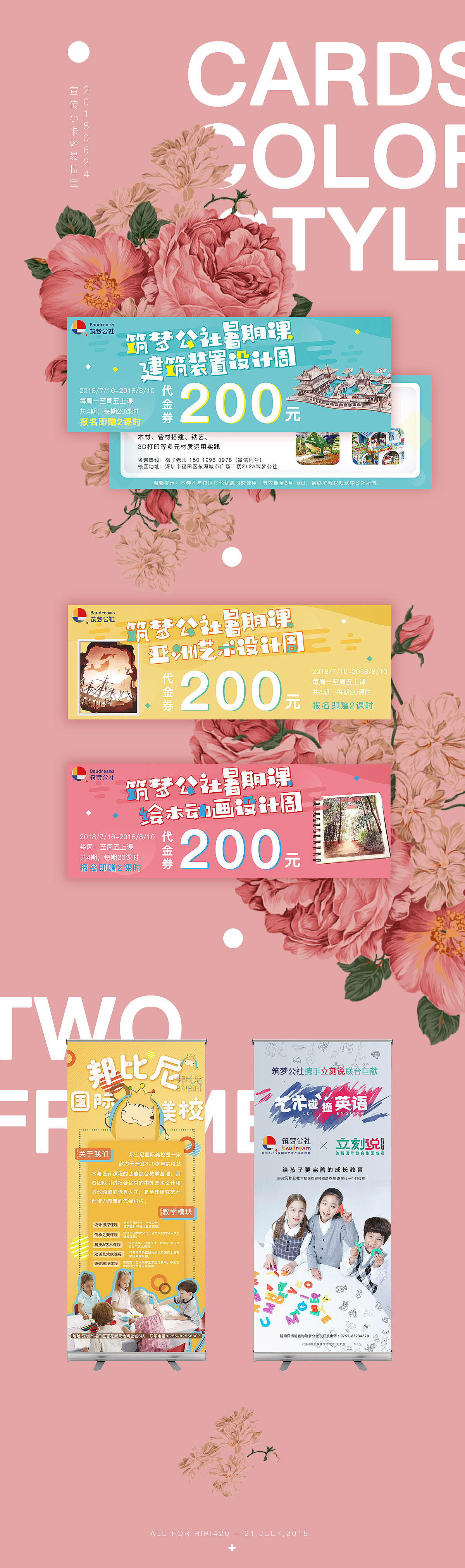 少儿美术教育一系列宣传单2（图ZMTIyMzcxNDUy） - 宣传物料 - 站酷设计师riri420s原创素材 - 站酷ZCOOL